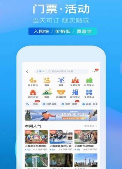 携程拿去花临时提额