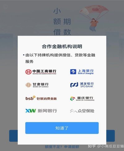 分期乐套不出来了怎么办