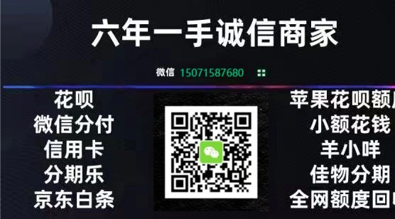 2021花呗怎么套出来
