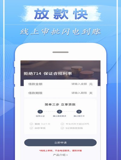 拍拍贷的操作流程