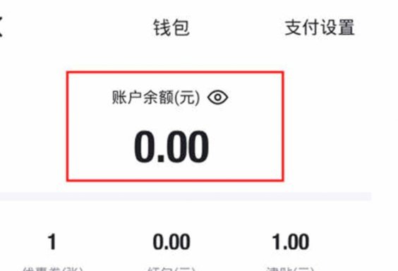 得物提现到微信的正确方法