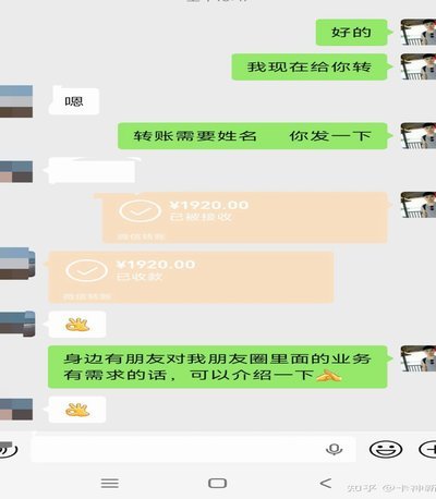 微信分付：商家如何套现？