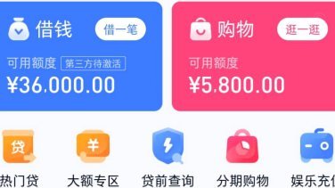 分期乐购物额度套出来的是真假