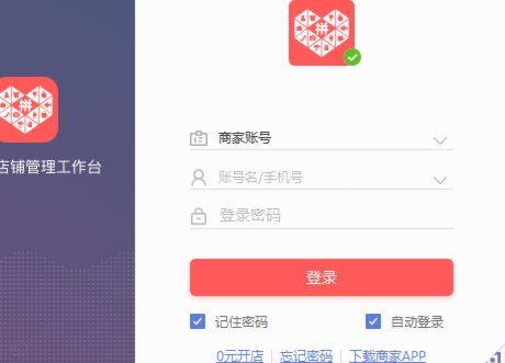 拼多多套现诚信商家