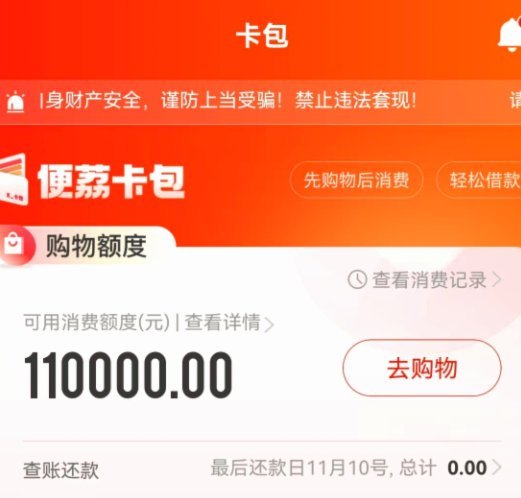 鹿优选购物额度提现中介