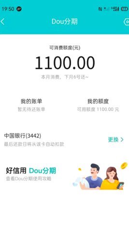 抖音月付额度能取现吗是真的吗