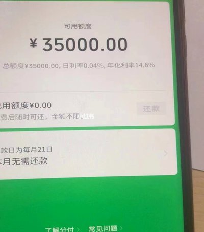 分付的钱怎么提现到微信