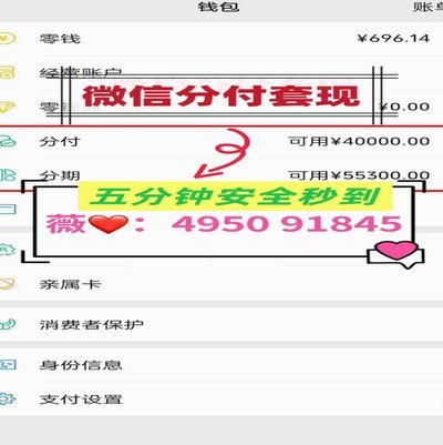 分付的钱怎么提现到微信