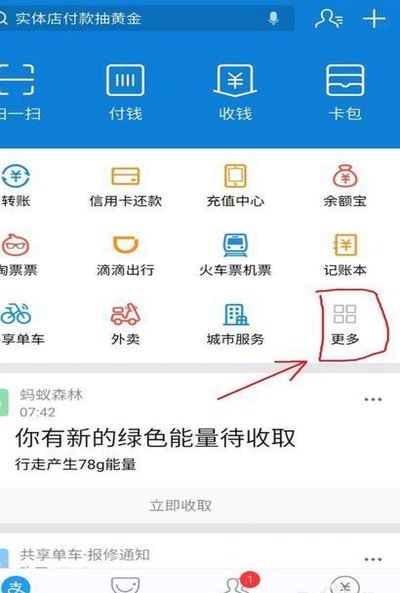 花呗提现方法全解析
