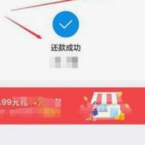 花呗怎么提现呢?