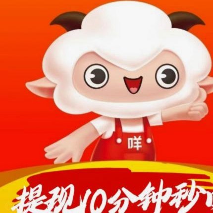 羊小咩借钱是否合规？