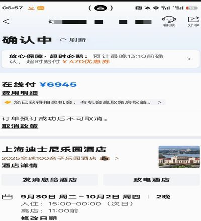 携程酒店预订终极攻略：积分和优惠券如何最大化使用？
