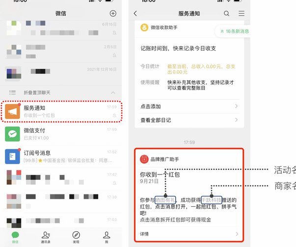 分付提现的小程序在哪里
