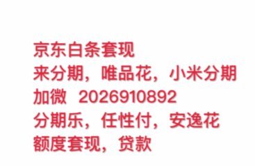 拿去花可以套现吗