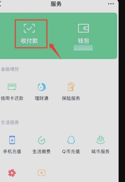 微信分付：人脉变现新玩法