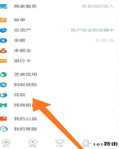 花呗到底合法吗？风险自查与账户安全管理指南