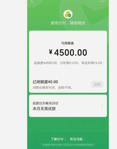 分付套现手续费多少？解析变动规则
