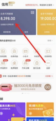 白条套线商家