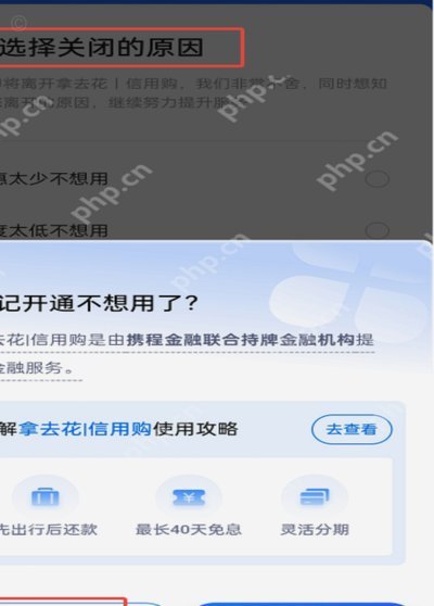 携程拿去花怎么自己套出来