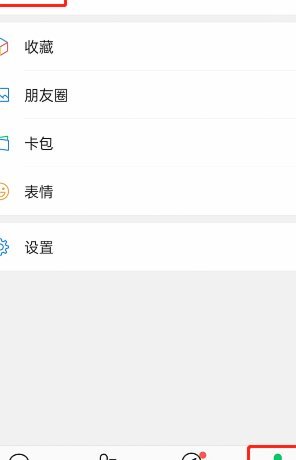 微信怎么借钱步骤如下