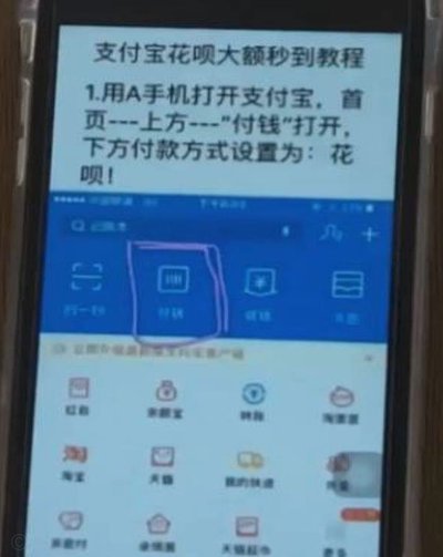 花呗怎么认定套现行为