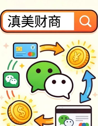 携程拿去花如何套现 平台的钱