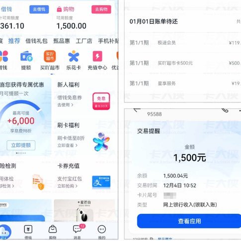 分期乐正规吗？利率真相大揭秘