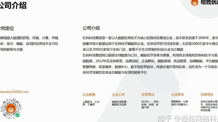 鹿优选平台正规吗？深度解析