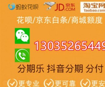 花呗提现：小心这些安全隐患