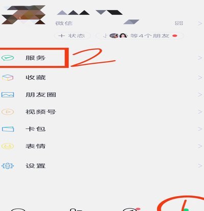 微信上的分期怎么开通
