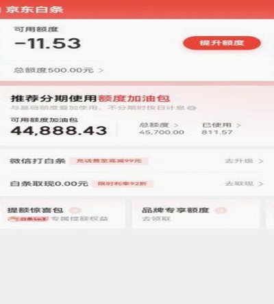 京东加油额度8000怎么刷出来