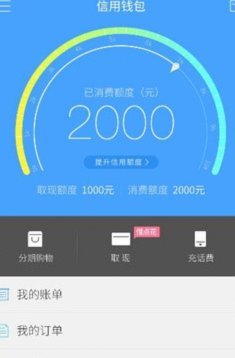 分期乐借钱秒关闭