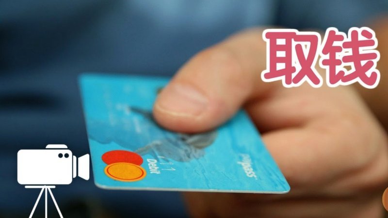 如何将资金汇入银行卡？