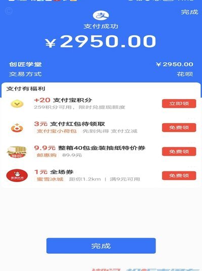 花呗兑现会不会影响