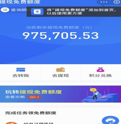 得物余额提现：真相大白