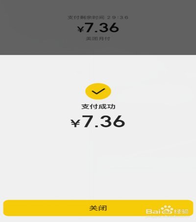 美团月付取现二维码 现在能用吗