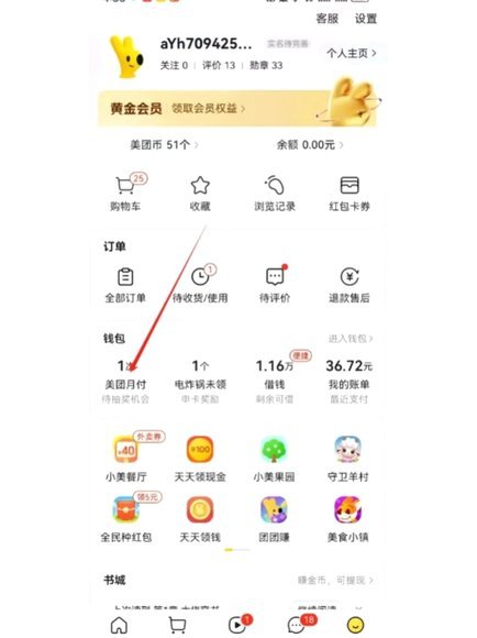 美团月付取现二维码 现在能用吗