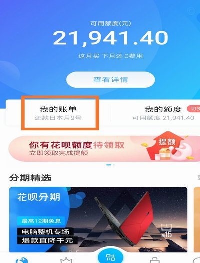 花呗不明账单背后的真相解析