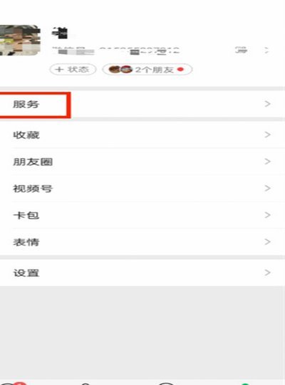 微信怎么开通分期额度