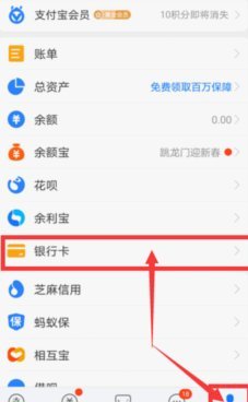 支付宝花呗转现到银行卡的技巧和注意事项