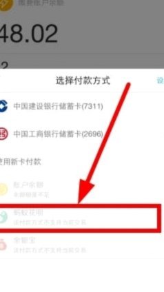 支付宝花呗转现到银行卡