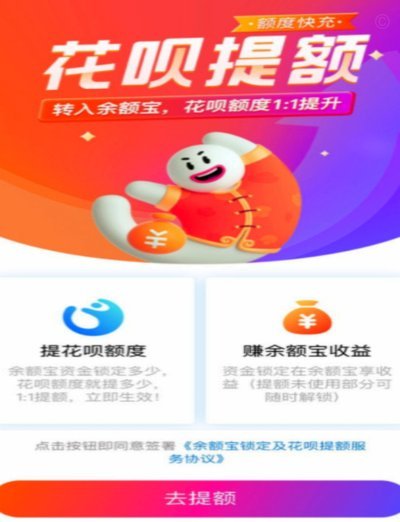 花呗App：它是什么，有什么用？
