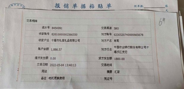如何使用分付向个人转账