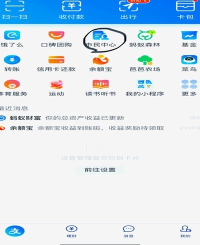 分期乐139元怎么取消