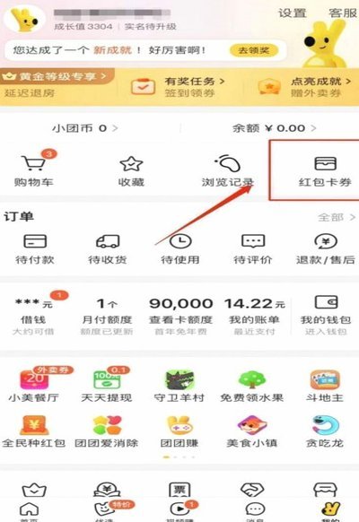 美团月付400怎么自套