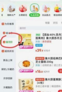 美团月付400怎么自套