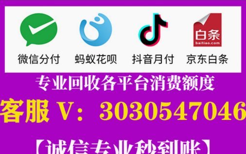 如何合法使用花呗“白条秒到”服务？