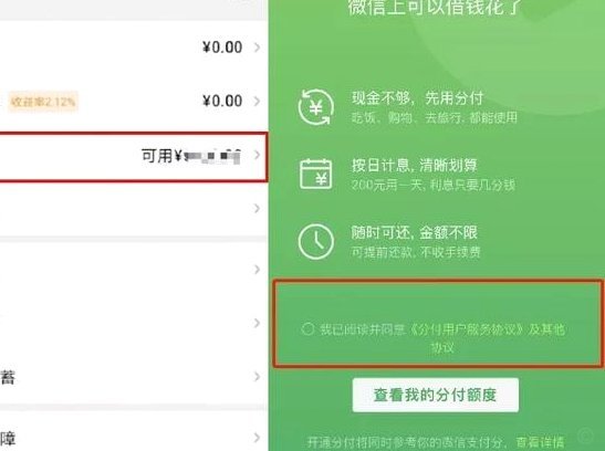 微信分付能套出现金吗？