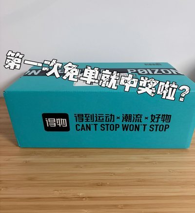 得物卖家提现：门槛不止一个数字
