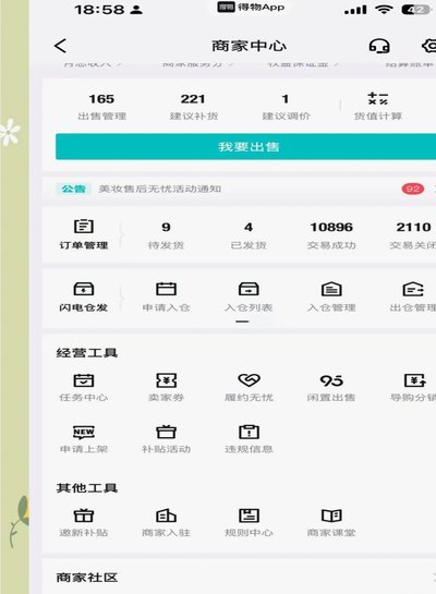 得物卖家多少钱才能提现